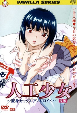 Jinkou Shoujo: Henshin Sex Android 2