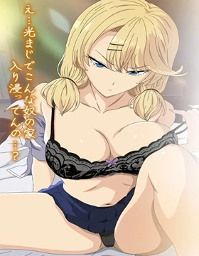 Iribitari Gal ni Manko Tsukawasete Morau Hanashi 3